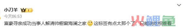 解清帅带货首秀被封!海澜之家失了体面