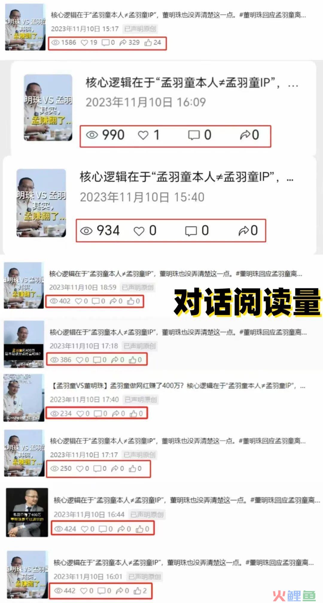 带出了“顶流”的杨天真没有方法，看到了“顶流”的大V们方法无数。。。