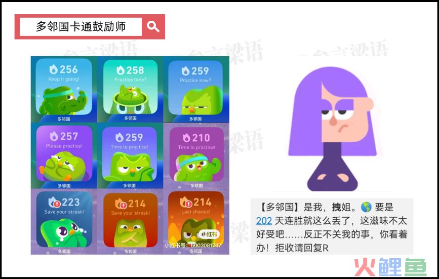 多邻国,5亿用户上瘾的背后