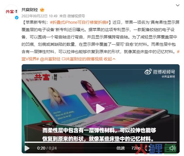 折叠屏iPhone终于曝光！华为危矣？