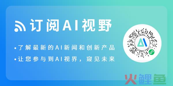 AI视野：多模态ChatGPT即将上线；抖音“AI美式证件照”走红；百度发布交通大模型“ACE3.0”