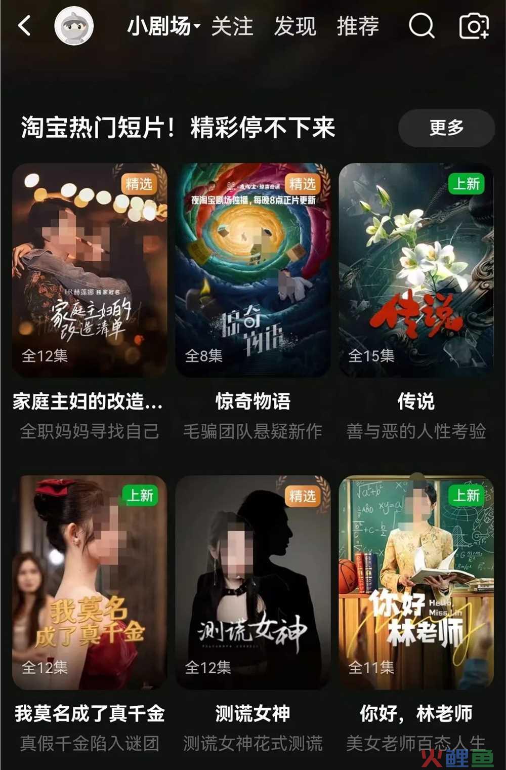 电商平台在短剧里捞金
