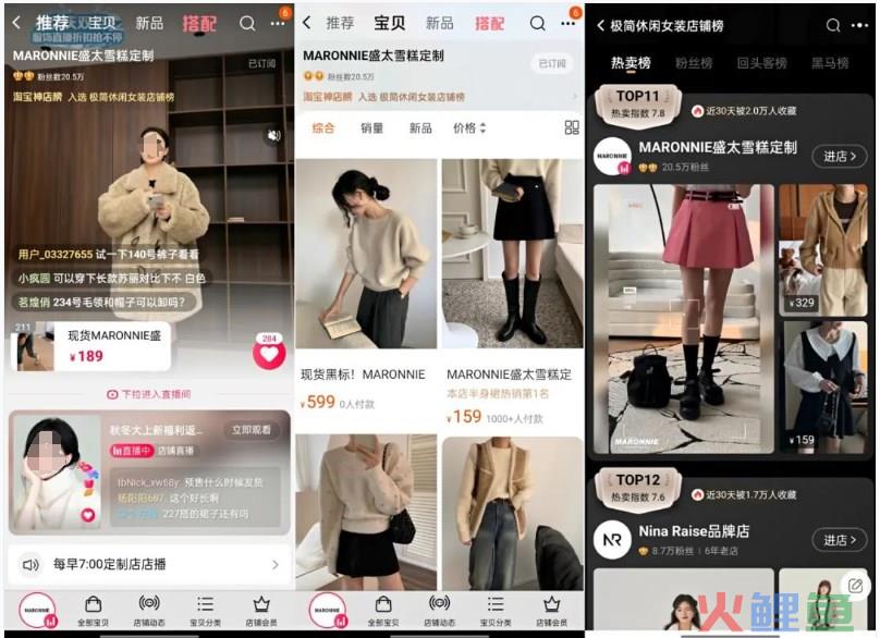 【话媒堂】从溯源直播到创立品牌，@盛太雪糕 如何在女装世界独树一帜？