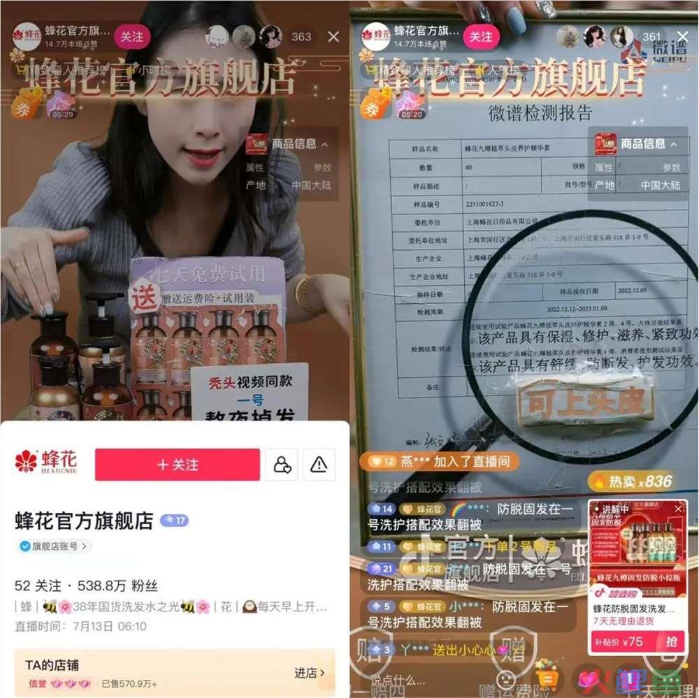 年终盘点丨直播带货2023：主播、平台，谁才是IP？