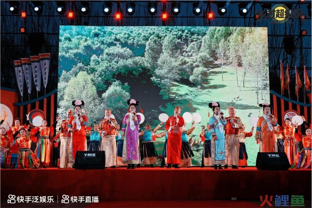柔软的铁岭嗨起来！超7000万人次观看这一站快手村碗
