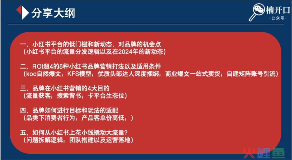 读懂并利用好小红书2个重点流量池的分发机制：发现页VS搜索页