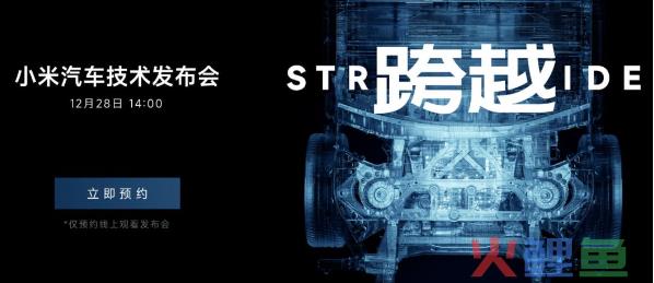 小米汽车直播在哪看？小米SU7 定位是什么？