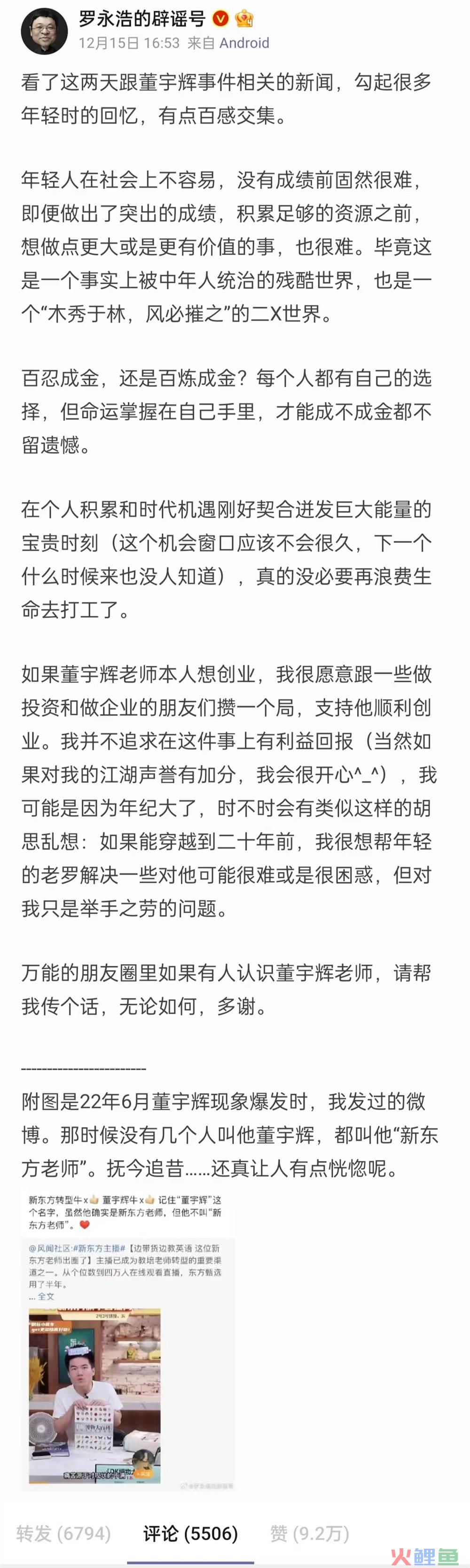 直播行业离不开头部主播