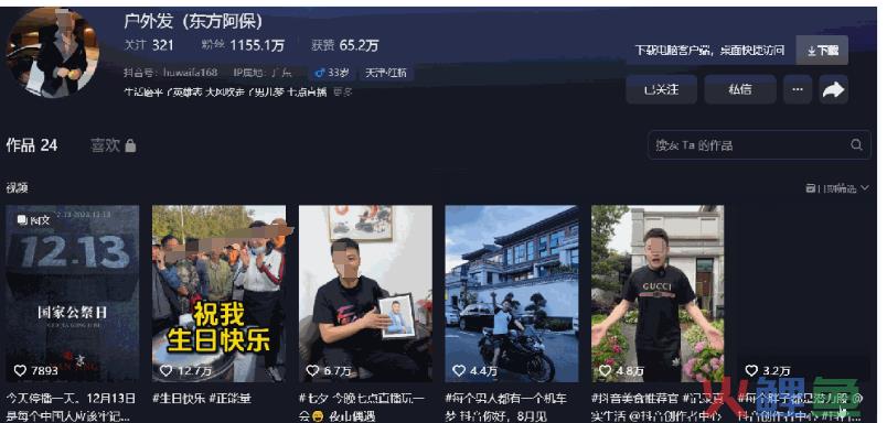 30天涨粉685万！主播“户外发”爆火，户外直播有什么魔力？