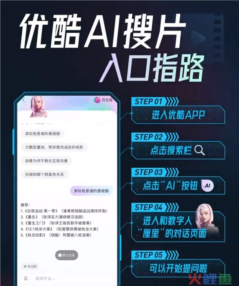 AI视野：Midjourney开始训练视频模型；文心一言用户破亿；优酷上线“AI搜片”功能；快手开源KwaiAgents系统