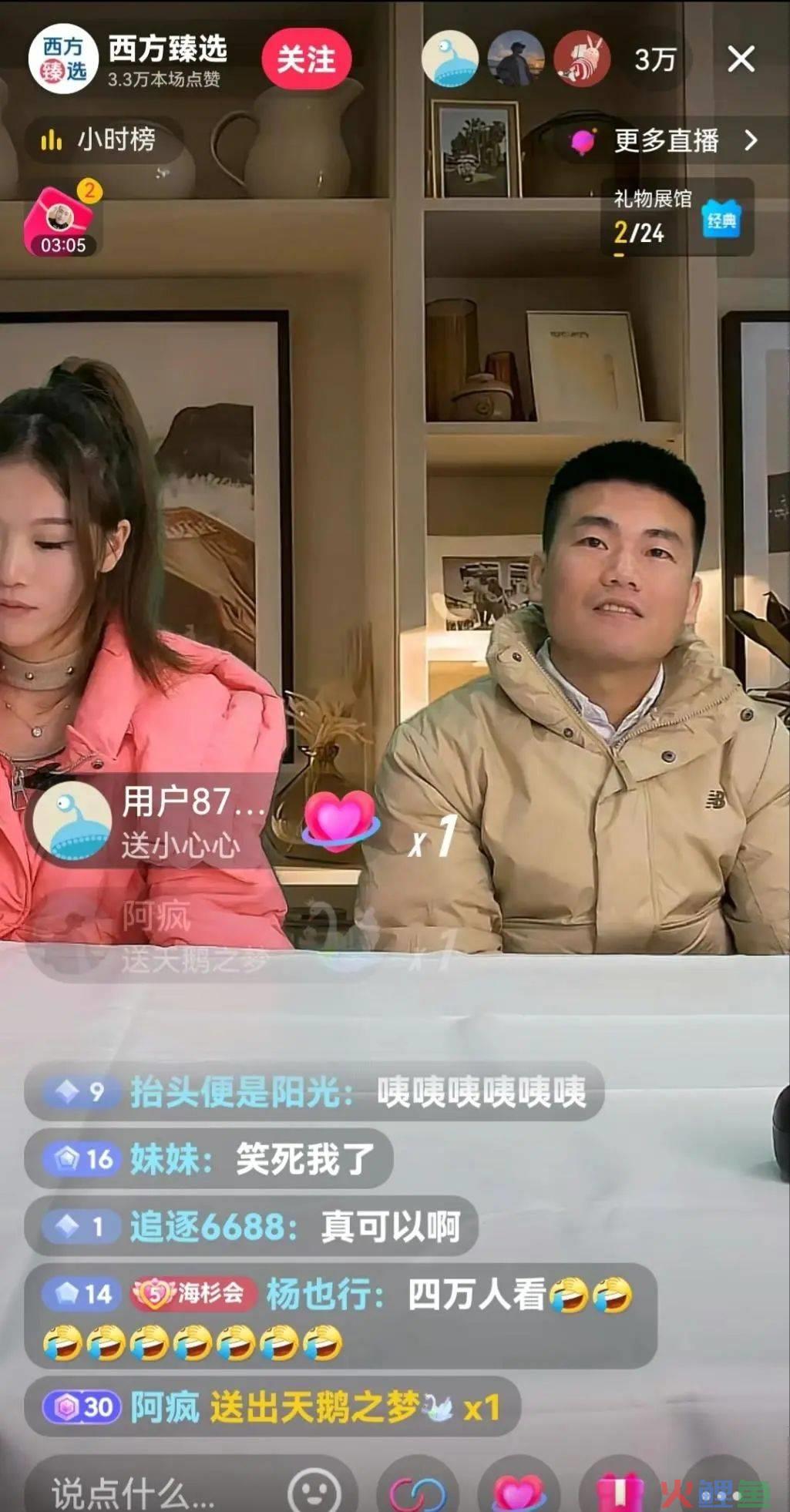 山寨董宇辉后,西方臻选又“起死回生”了