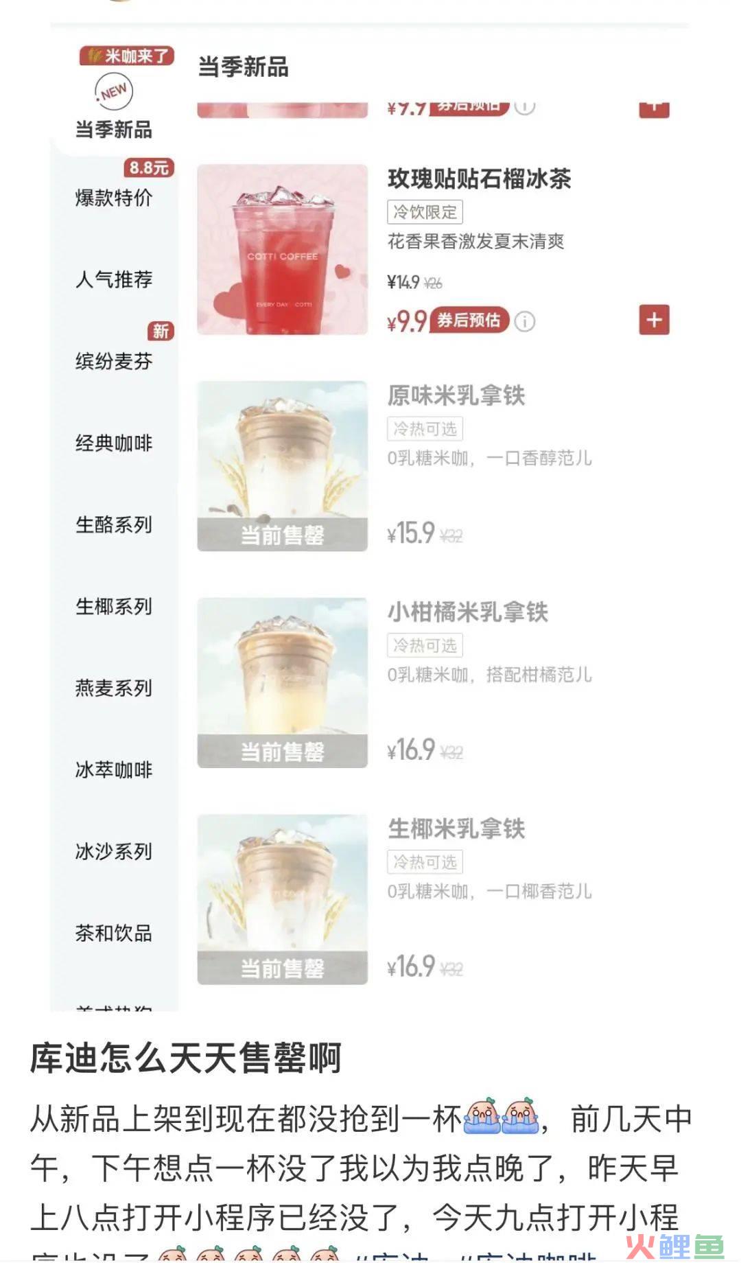 从库迪的管理困境 看新消费品牌的“生死时速”
