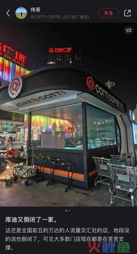 从库迪的管理困境 看新消费品牌的“生死时速”