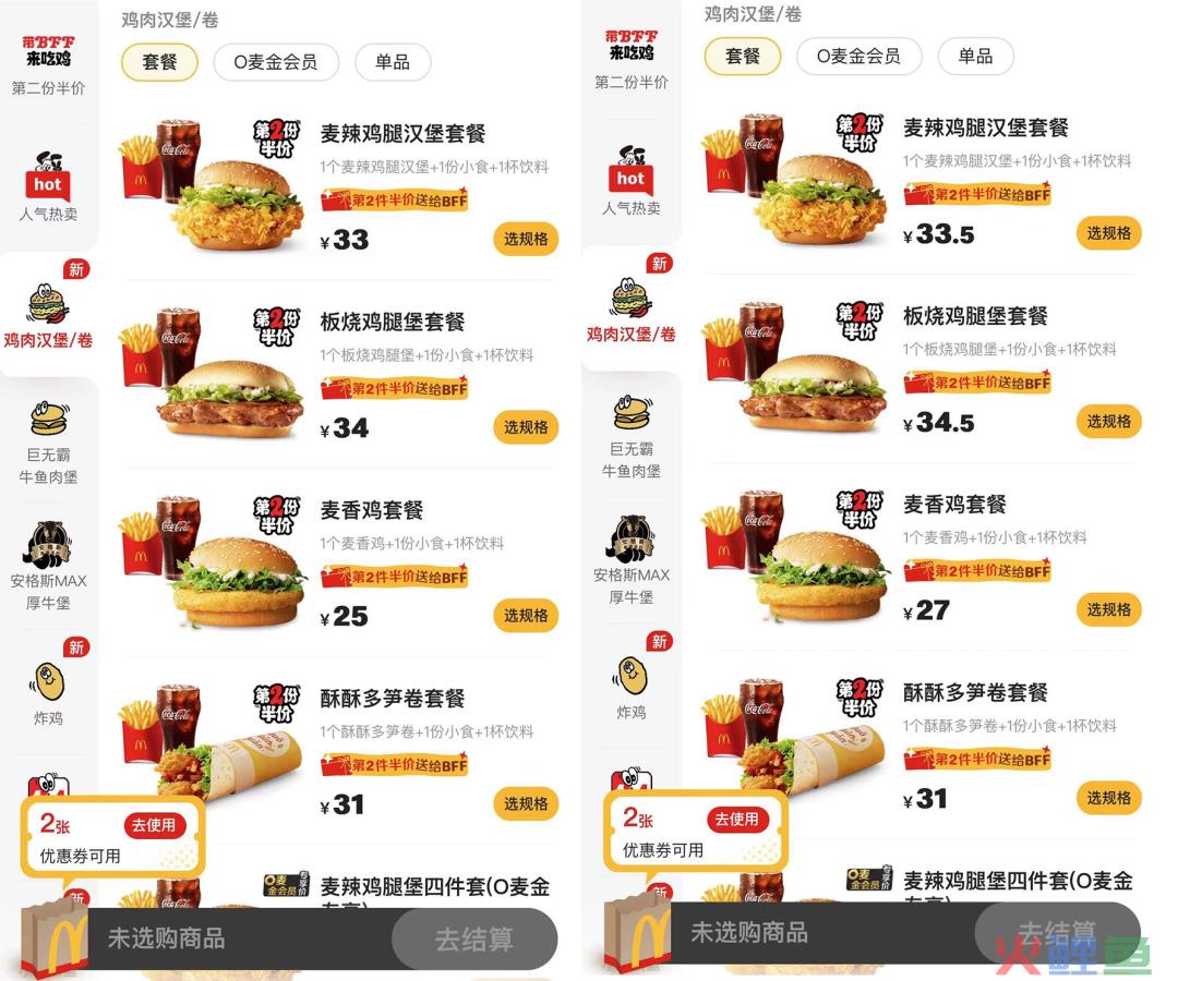 今日起涨价！2亿“穷鬼”的脸被麦当劳打肿了