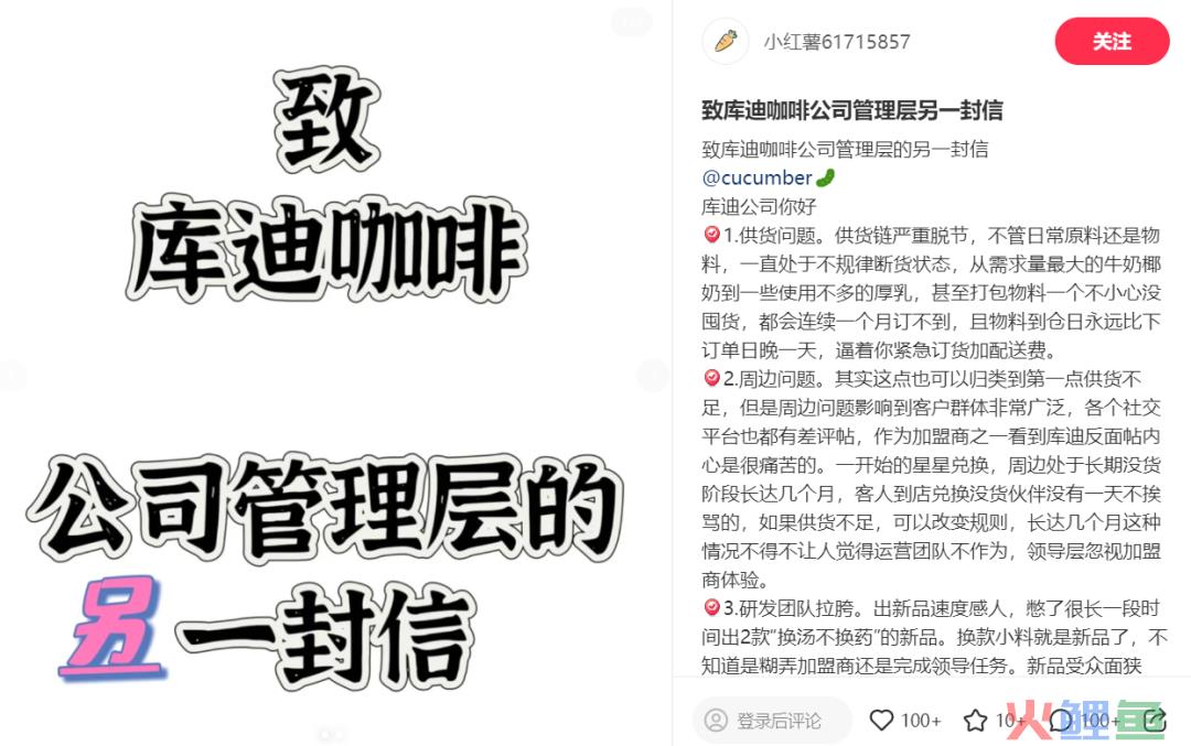 从库迪的管理困境 看新消费品牌的“生死时速”