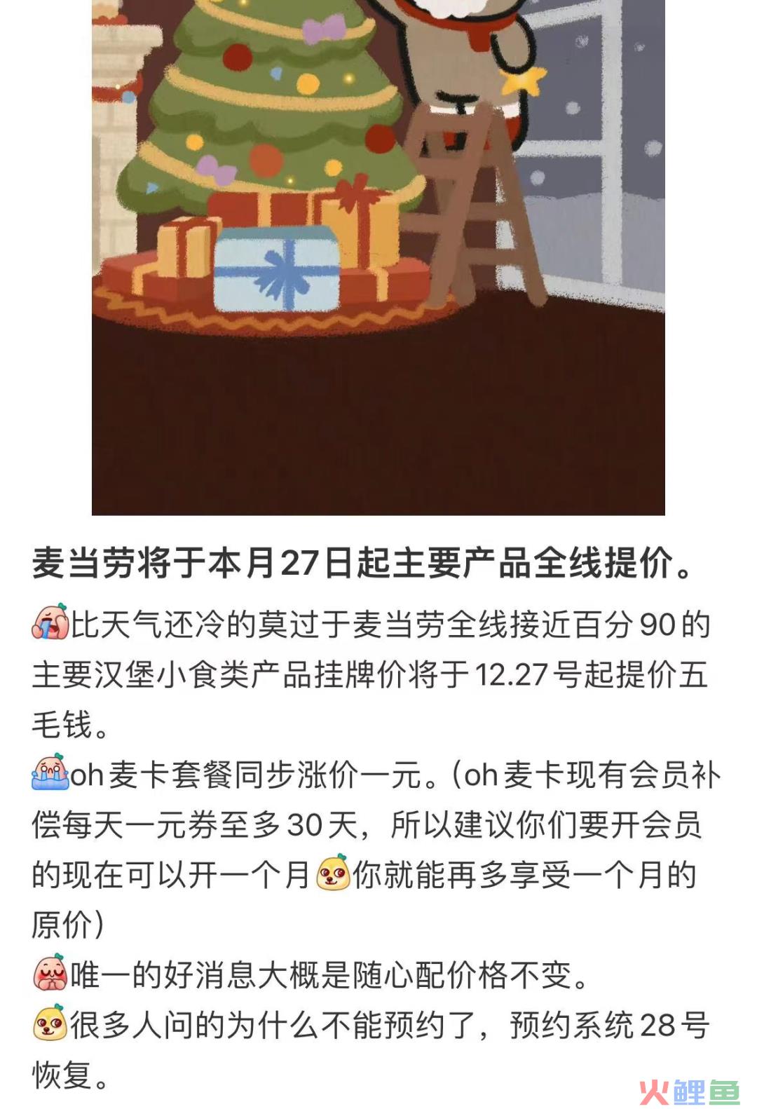 今日起涨价！2亿“穷鬼”的脸被麦当劳打肿了