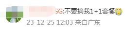 今日起涨价！2亿“穷鬼”的脸被麦当劳打肿了