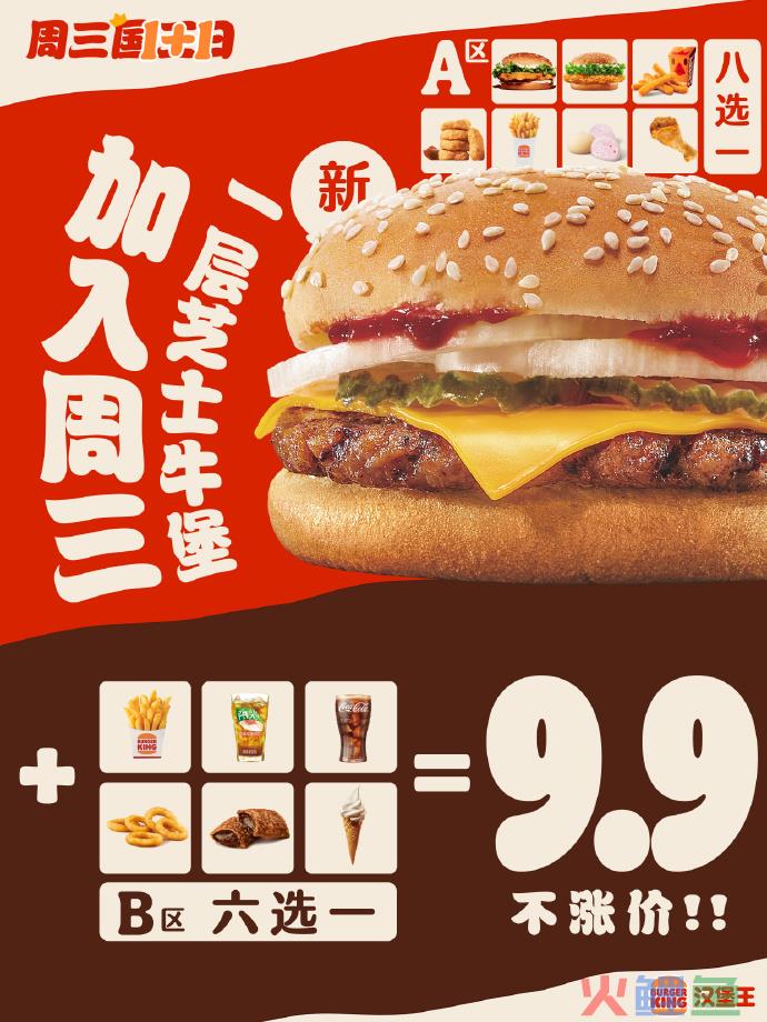 今日起涨价！2亿“穷鬼”的脸被麦当劳打肿了