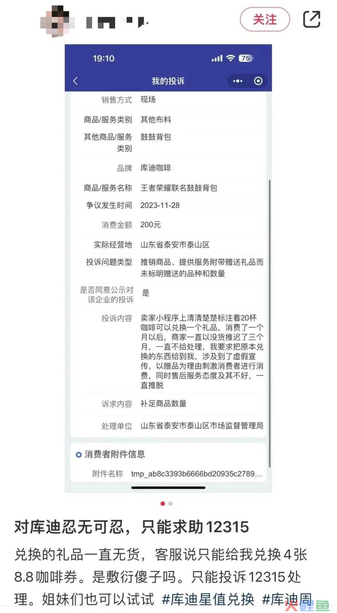 从库迪的管理困境 看新消费品牌的“生死时速”