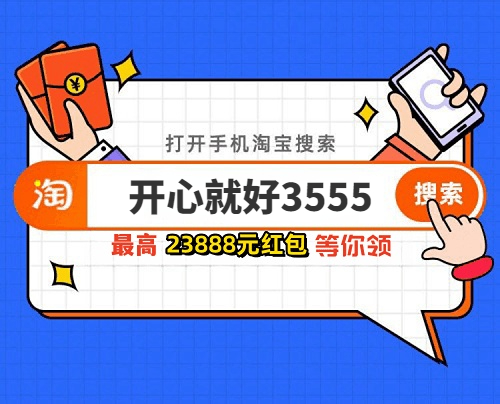 2023年淘宝双11互动游戏：幻想岛总动员！瓜分10亿抢先看（附双11红包口令入口）