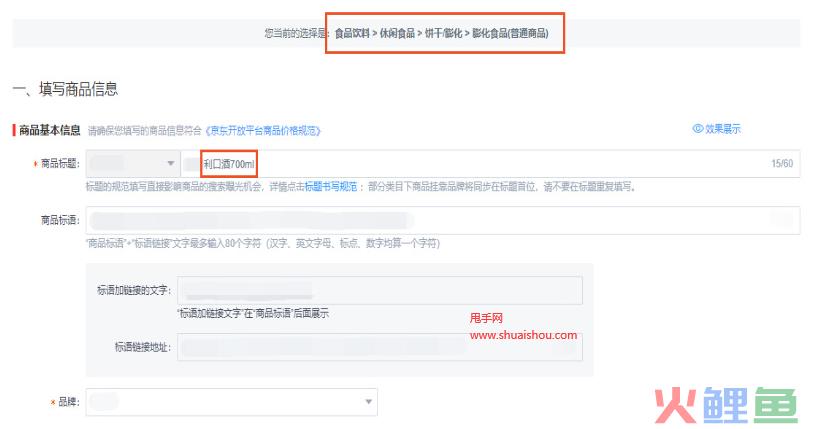 京东类目属性常见违规解析及整改上架指南