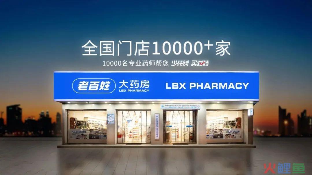 专访老百姓大药房人才规划配置总监赵惠琴：「把脉」人才需求，寻找招聘「良方」