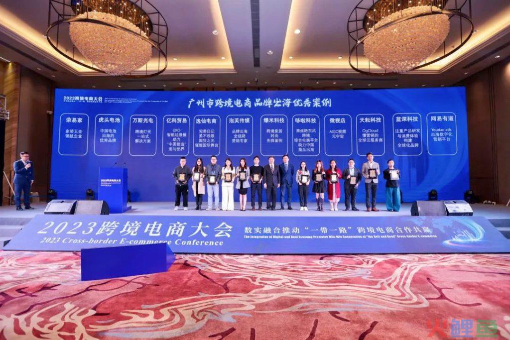 荣膺“品牌出海优秀案例”  Youdao Ads赋能品牌成功出海