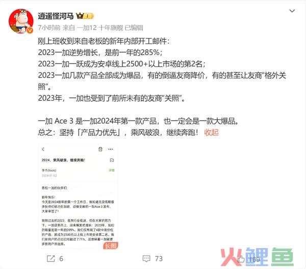 2023年最大黑马！一加跻身安卓线上2500元以上价位市场TOP2