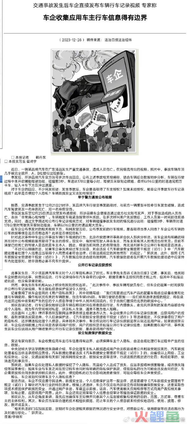 理想公布L7车祸视频 车主隐私何在引争议：车企收集行车信息得有边界