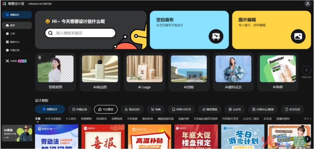 电商人的2023：被AI改变的一年
