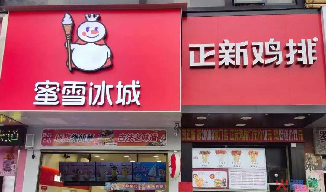 蜜雪冰城旁边，开店者的深渊？
