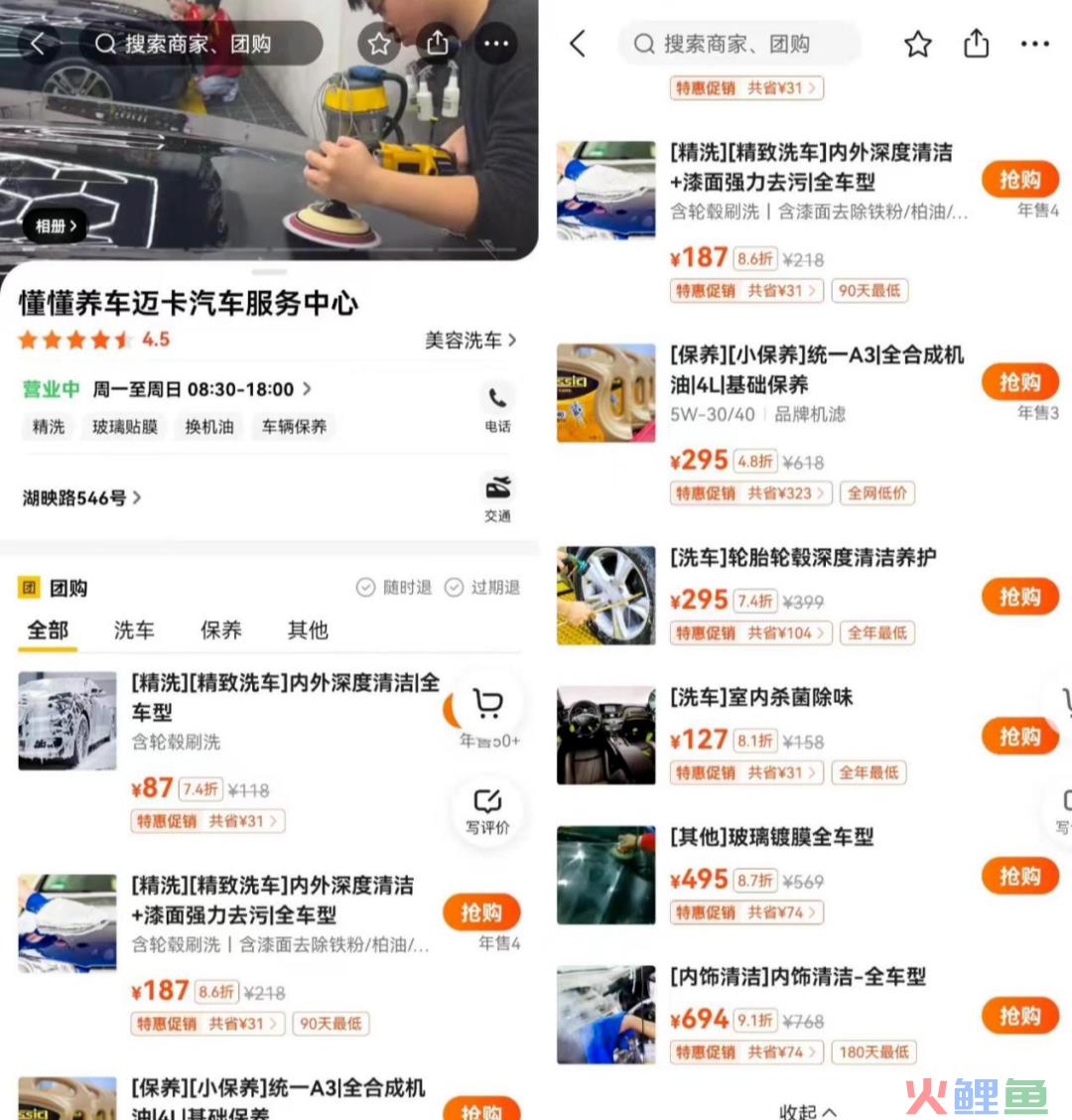 小米造车，字节养车
