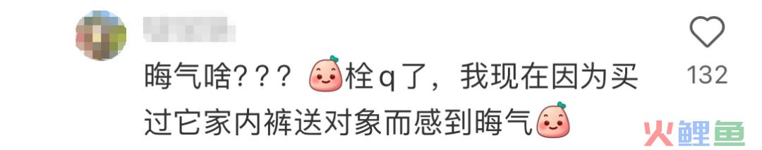 女性私处晦气？网红内衣品牌的新年文案好炸裂！