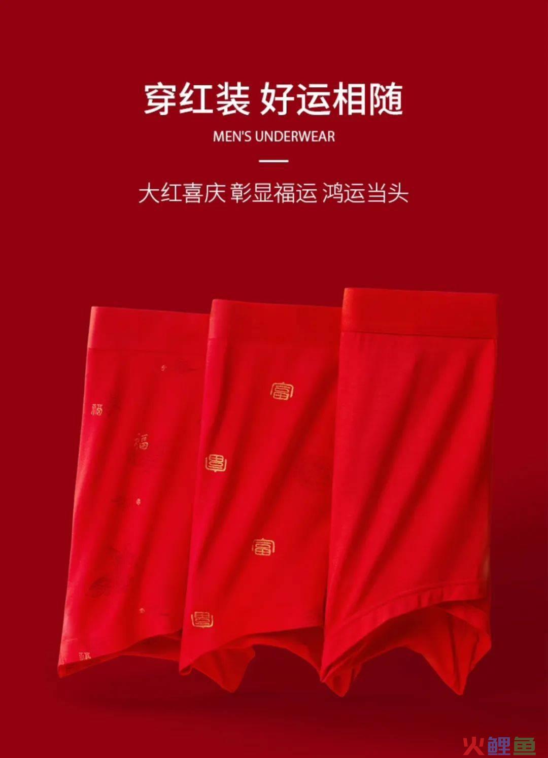 女性私处晦气？网红内衣品牌的新年文案好炸裂！