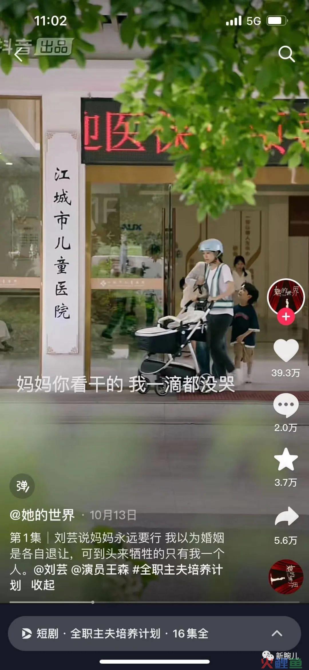 新年将至，微短剧从何处拧动“精品化”的钥匙？