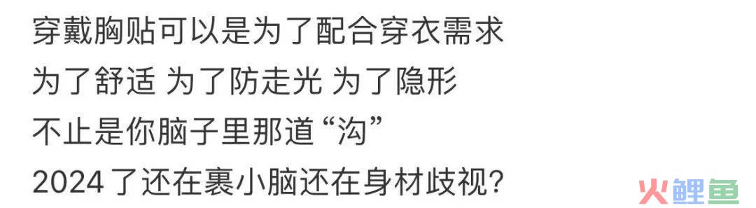 女性私处晦气？网红内衣品牌的新年文案好炸裂！