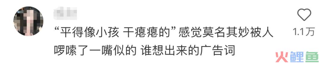 女性私处晦气？网红内衣品牌的新年文案好炸裂！