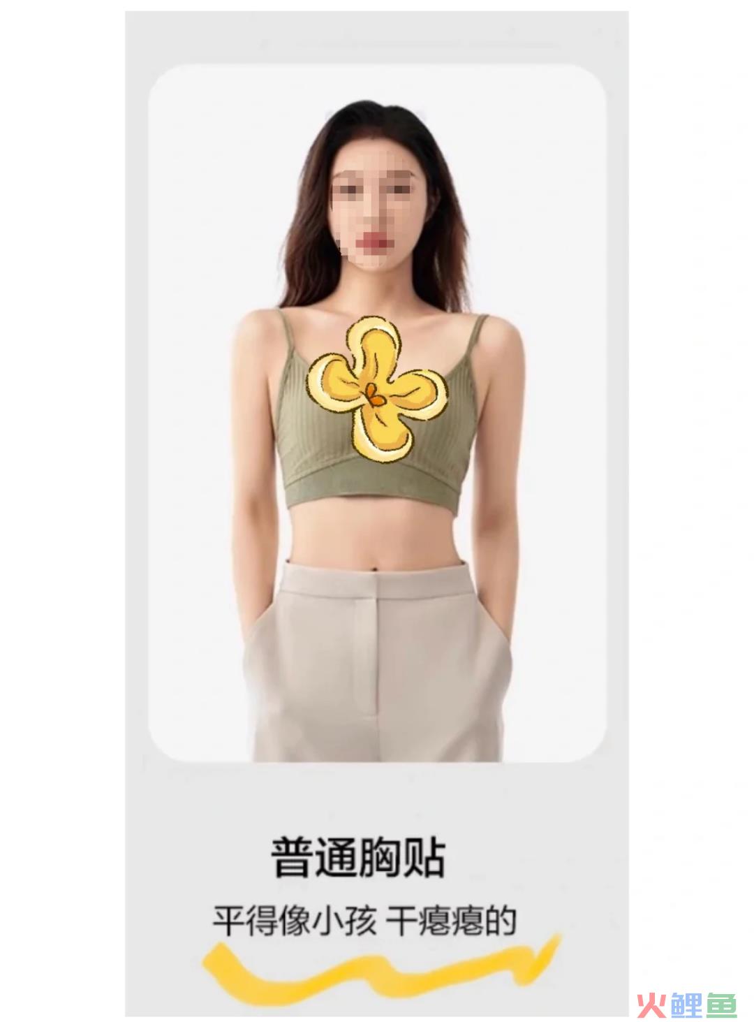 女性私处晦气？网红内衣品牌的新年文案好炸裂！
