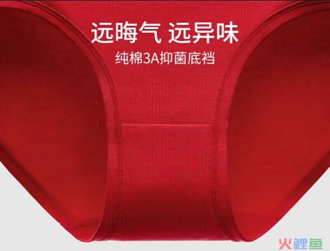 女性私处晦气？网红内衣品牌的新年文案好炸裂！