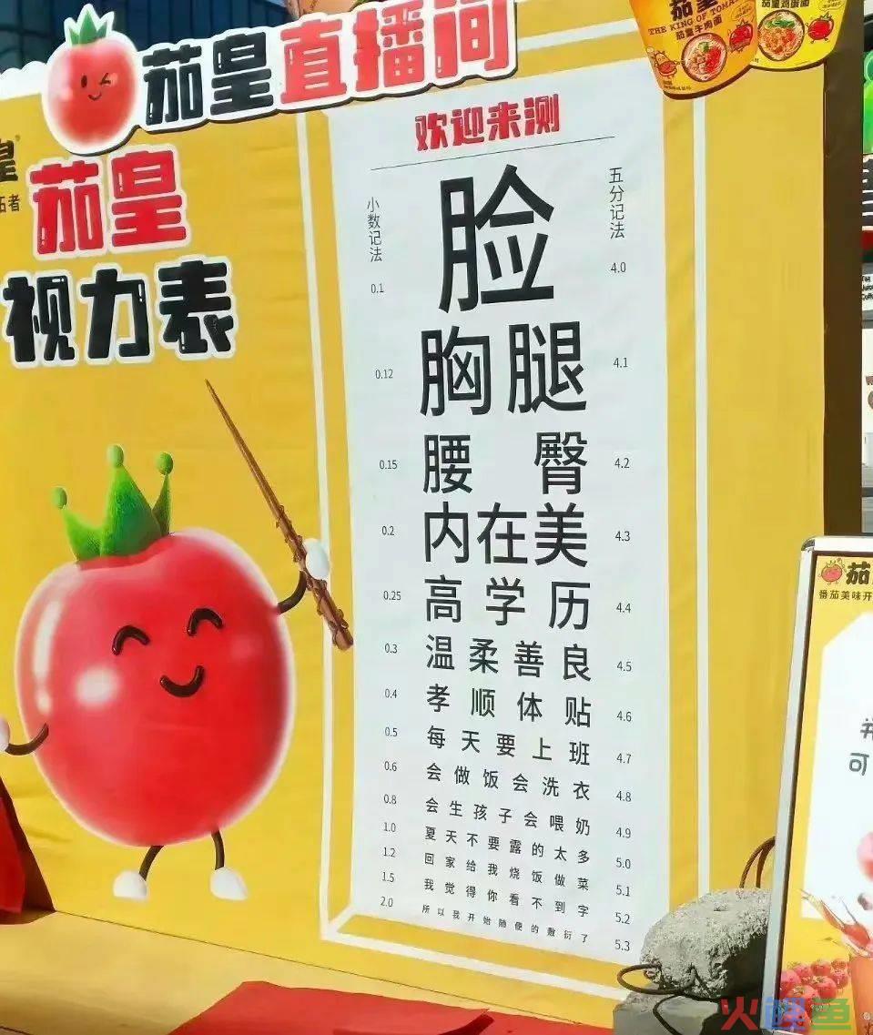 女性私处晦气？网红内衣品牌的新年文案好炸裂！