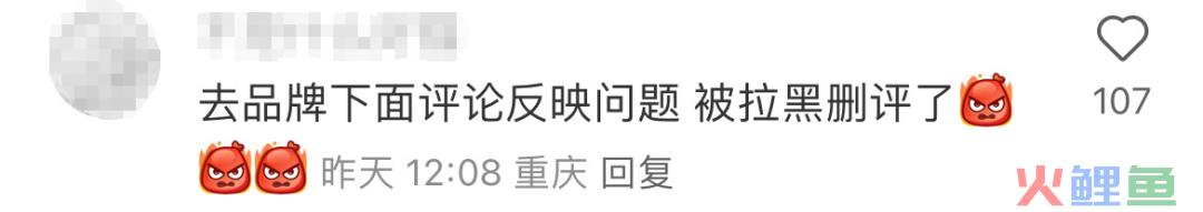 女性私处晦气？网红内衣品牌的新年文案好炸裂！