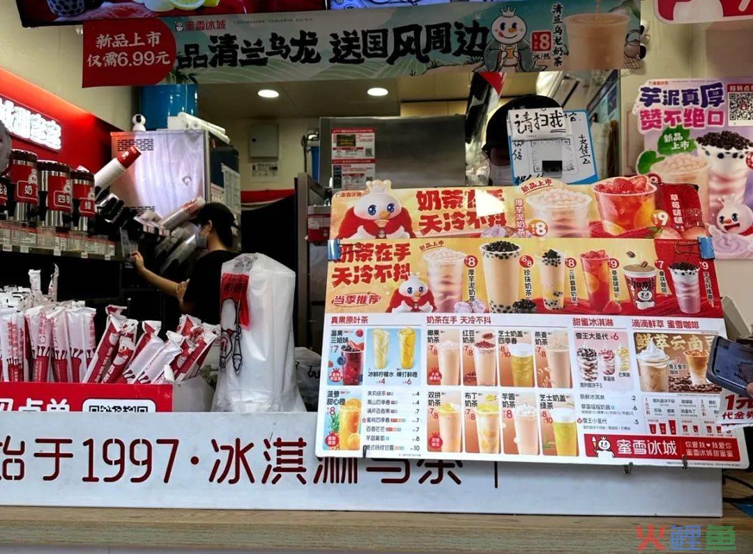蜜雪冰城旁边，开店者的深渊？