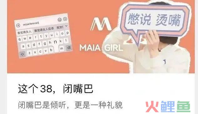 女性私处晦气？网红内衣品牌的新年文案好炸裂！