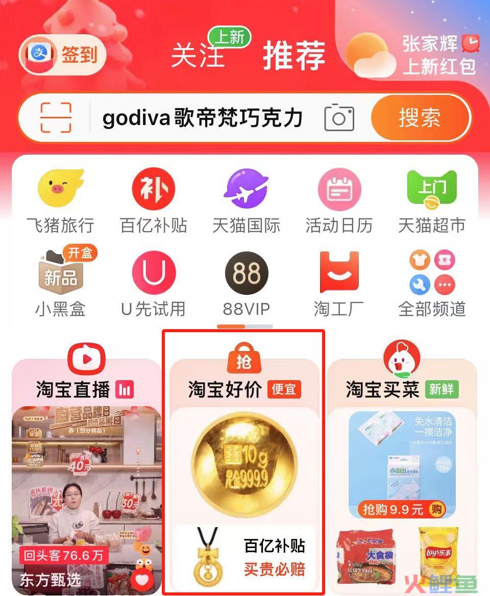 2024年，我们需要怎样的「好价」？