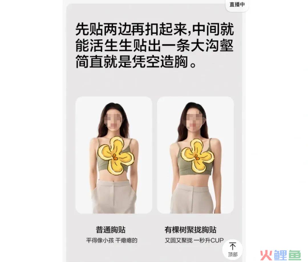 女性私处晦气？网红内衣品牌的新年文案好炸裂！