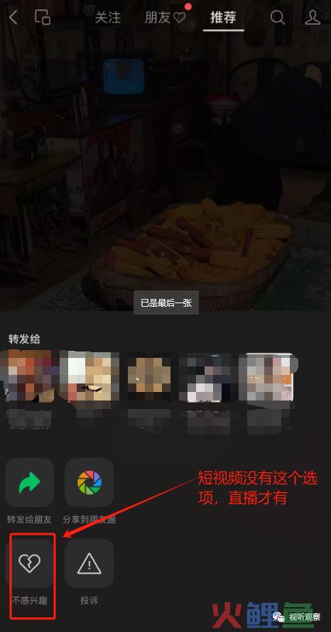 看不懂的视频号，取消进度条无自动连播无内容优化，如此设计为哪般？