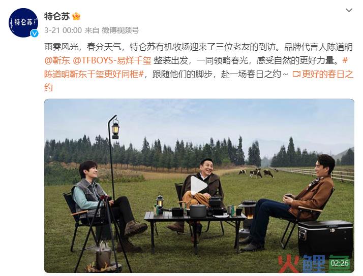 更适合跨年转发的品牌片，被拍出来了