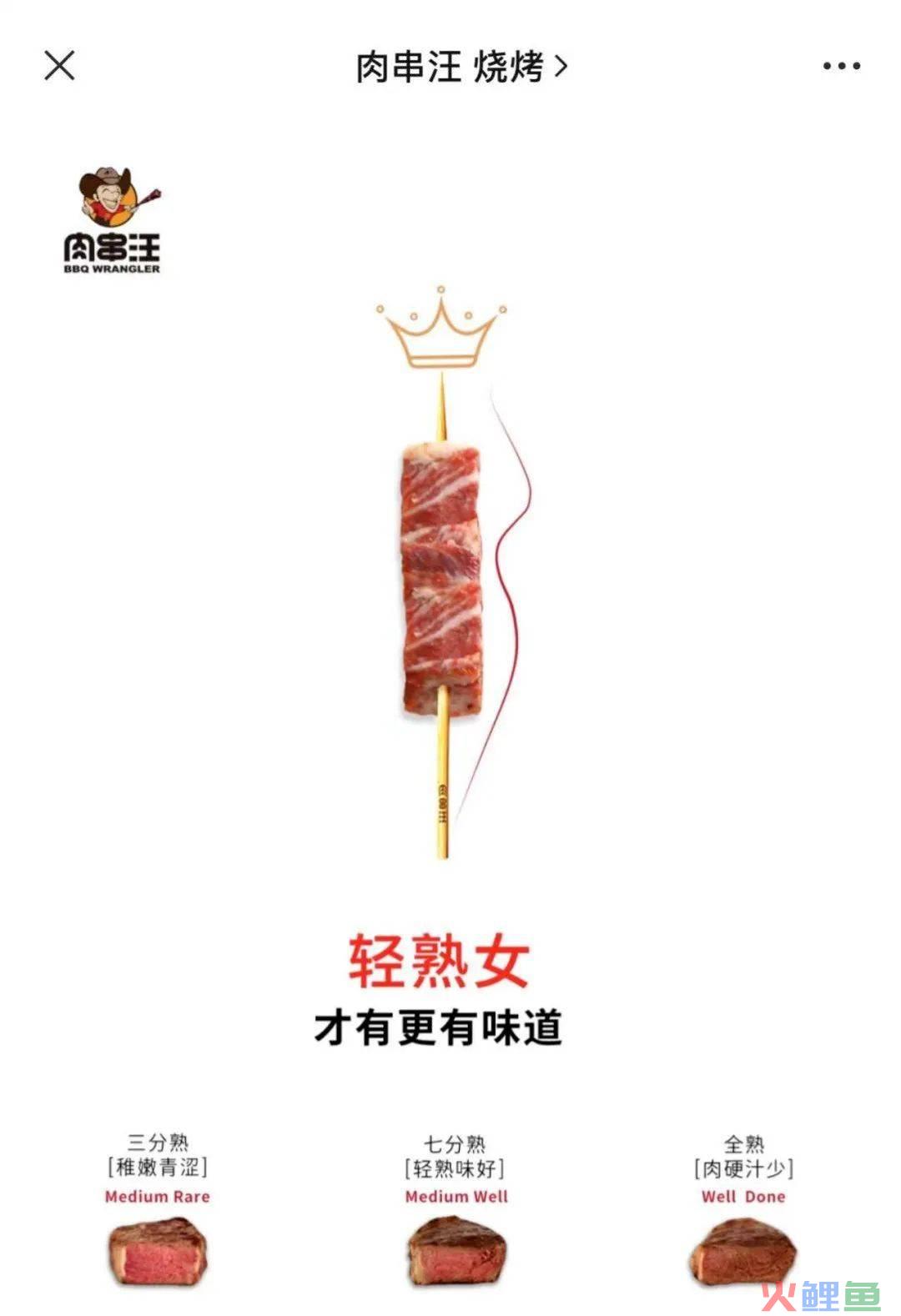 女性私处晦气？网红内衣品牌的新年文案好炸裂！