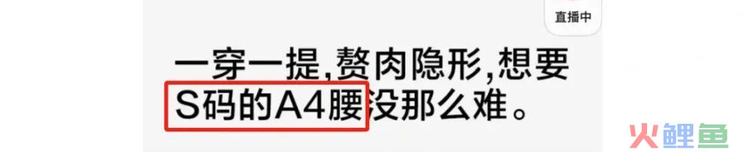女性私处晦气？网红内衣品牌的新年文案好炸裂！