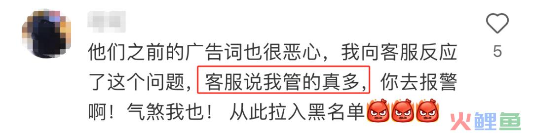 女性私处晦气？网红内衣品牌的新年文案好炸裂！
